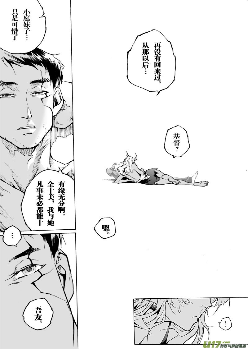 part.67 永远不会醒的梦-第56话