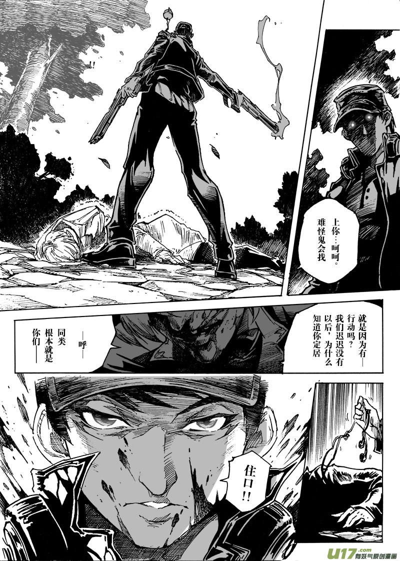 part.8 断翼天使-第8话