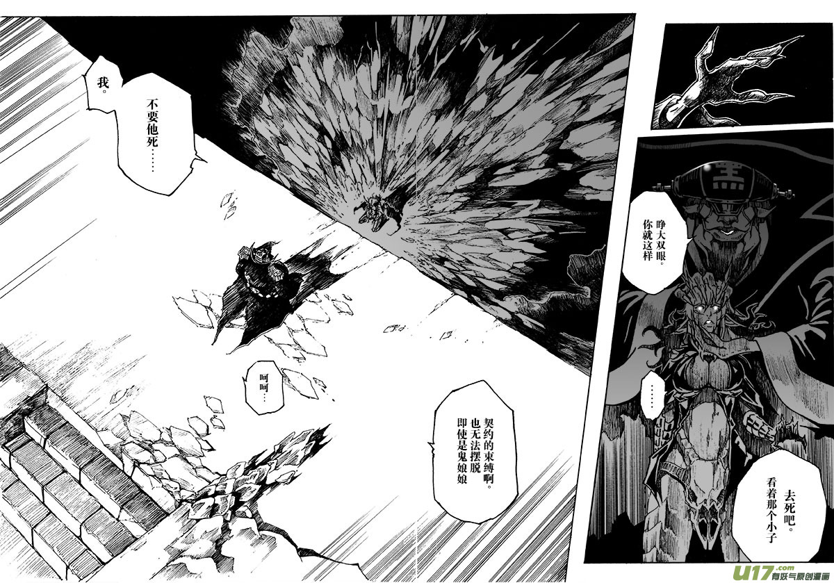 part.8 断翼天使-第8话