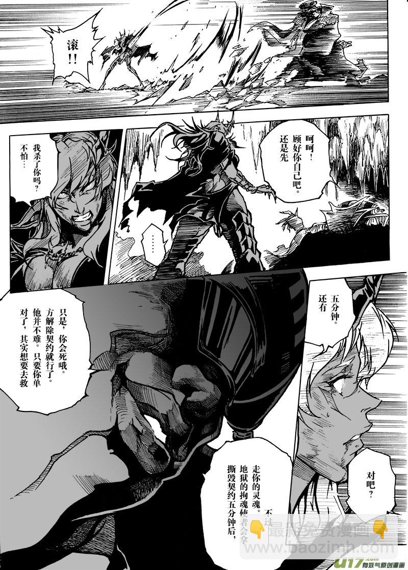 part.8 断翼天使-第8话