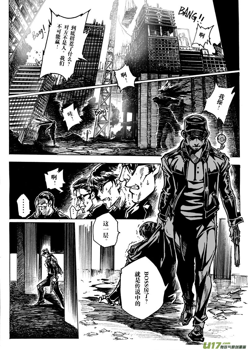 part.8 断翼天使-第8话