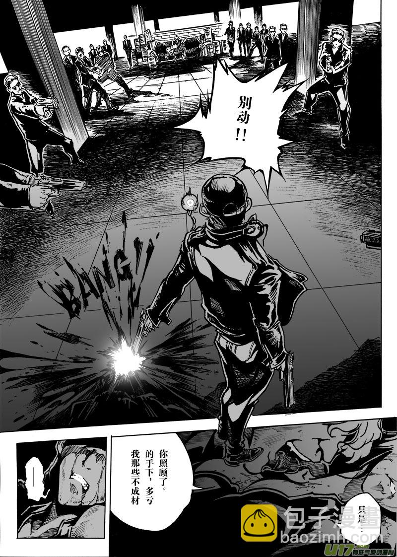 part.8 断翼天使-第8话