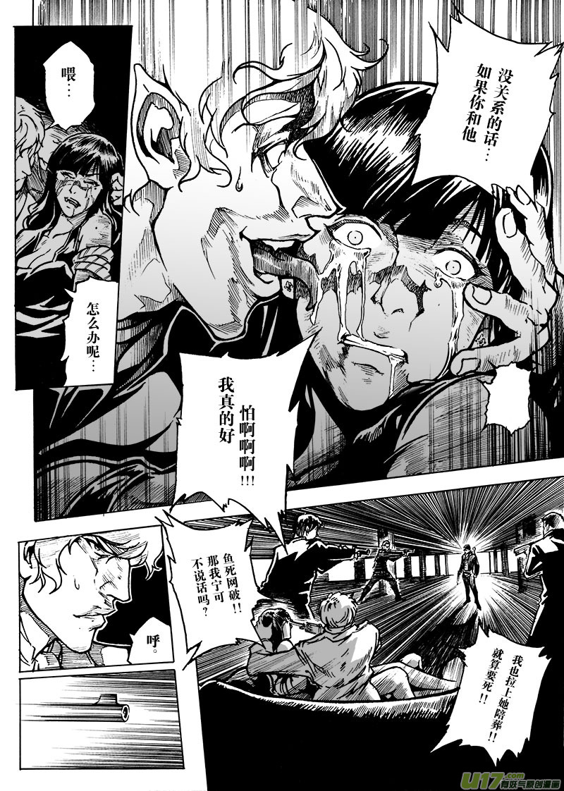 part.8 断翼天使-第8话