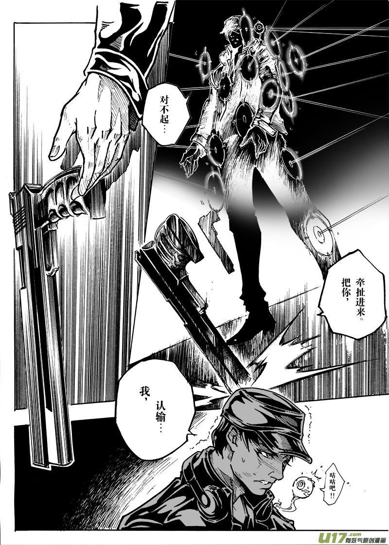 part.8 断翼天使-第8话