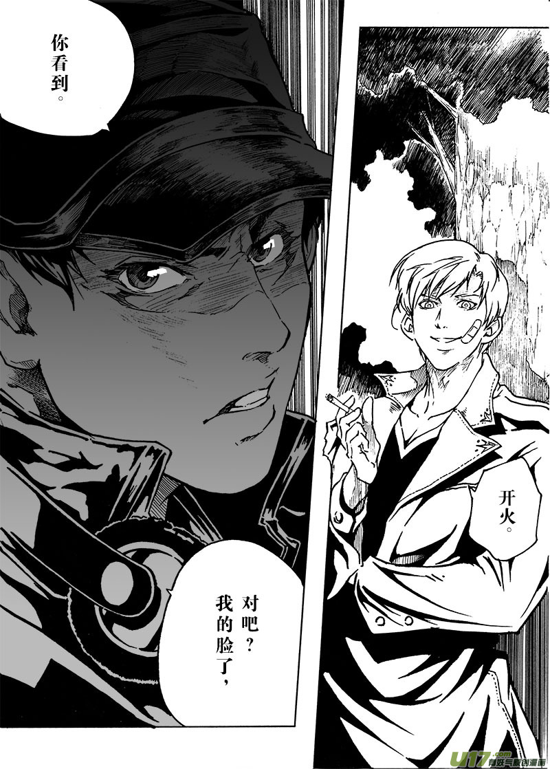 part.8 断翼天使-第8话