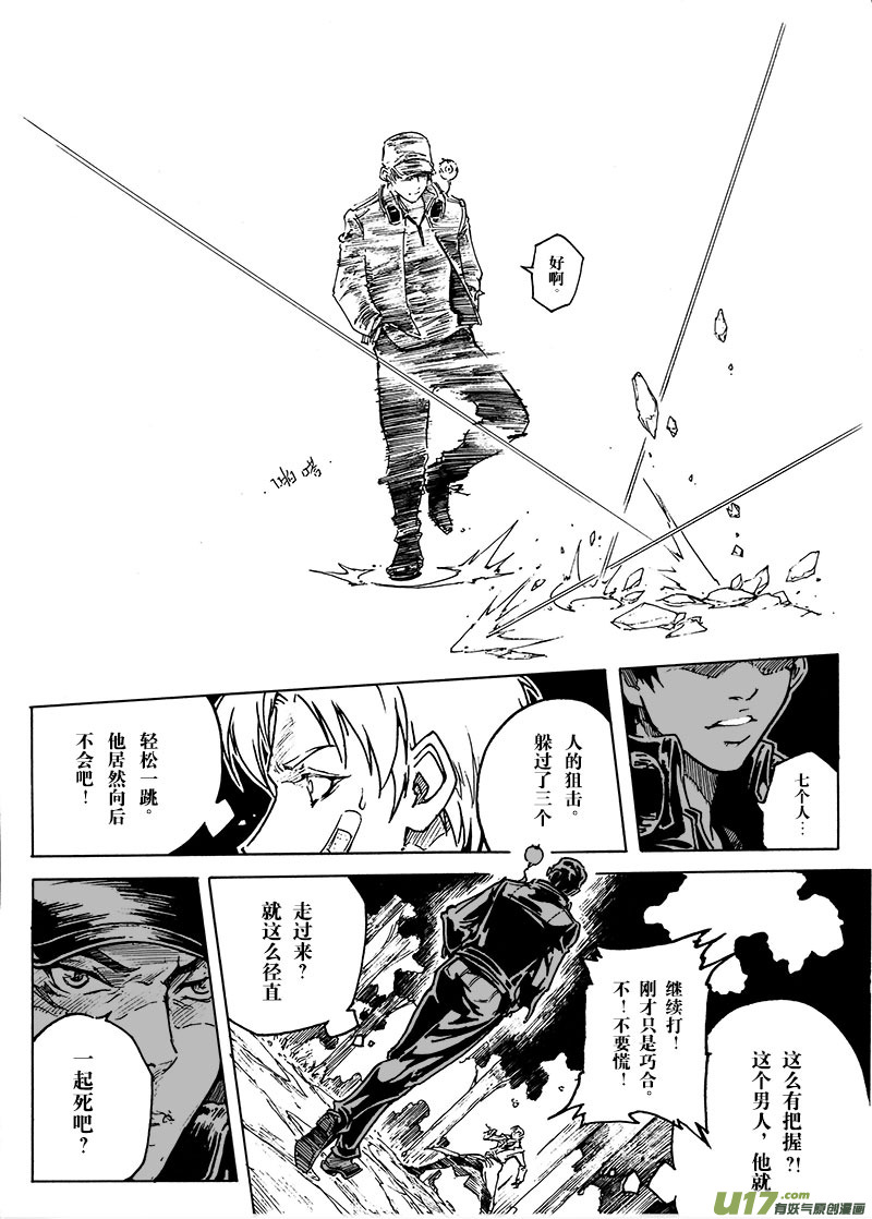 part.8 断翼天使-第8话