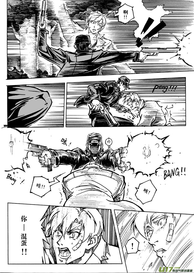 part.8 断翼天使-第8话