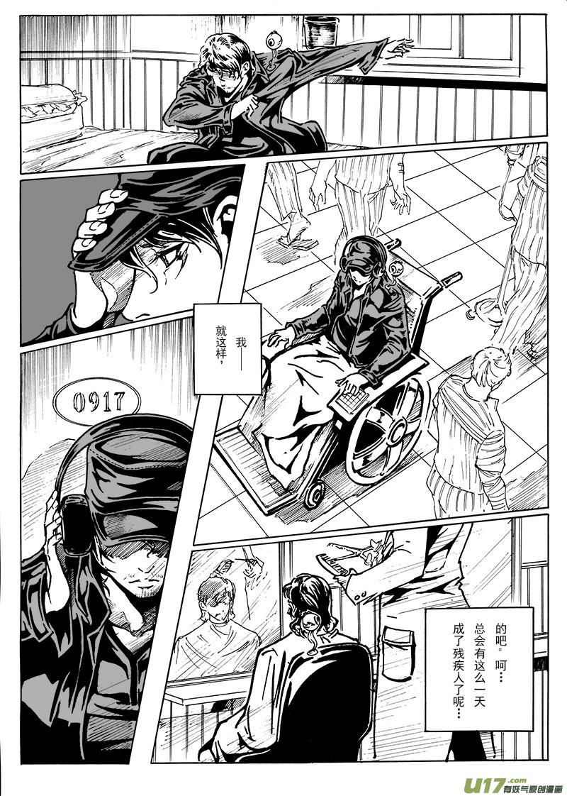 part.10 对不起，我爱你！（下）-第10话