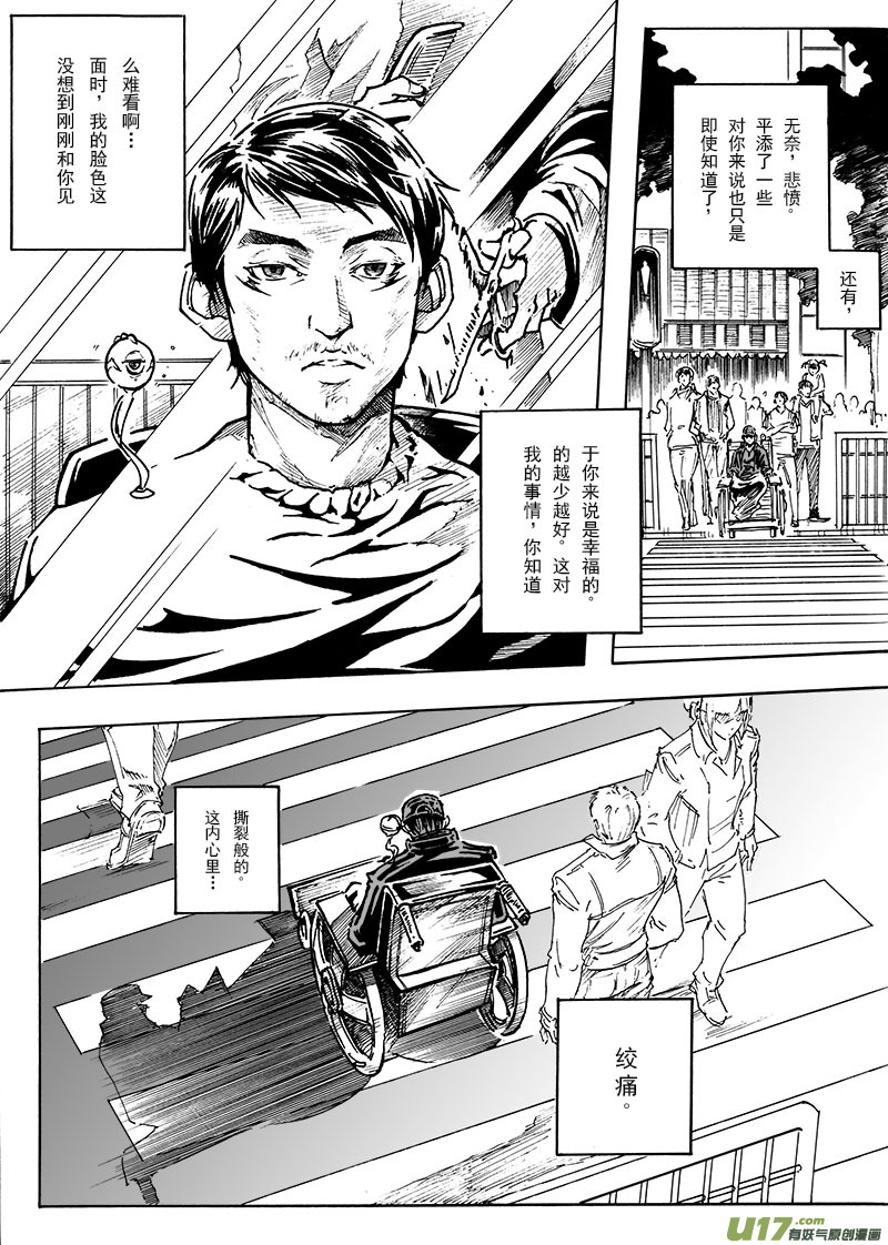 part.10 对不起，我爱你！（下）-第10话