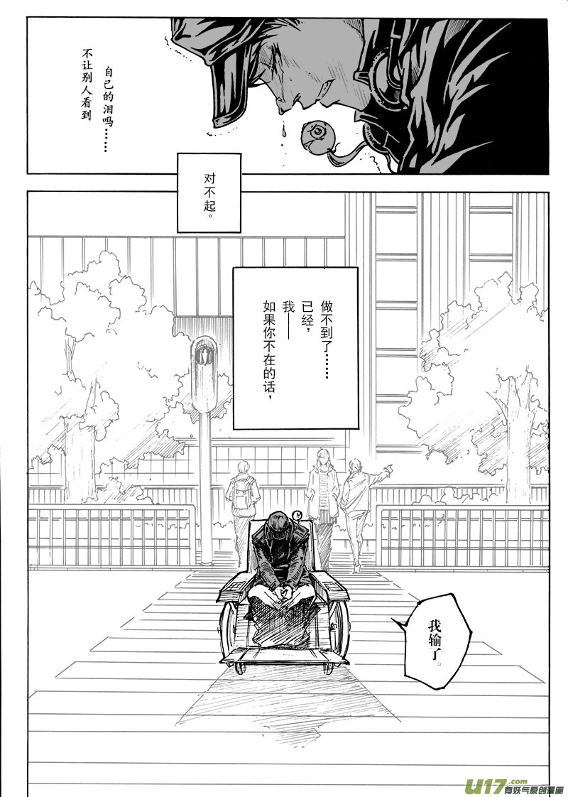 part.10 对不起，我爱你！（下）-第10话