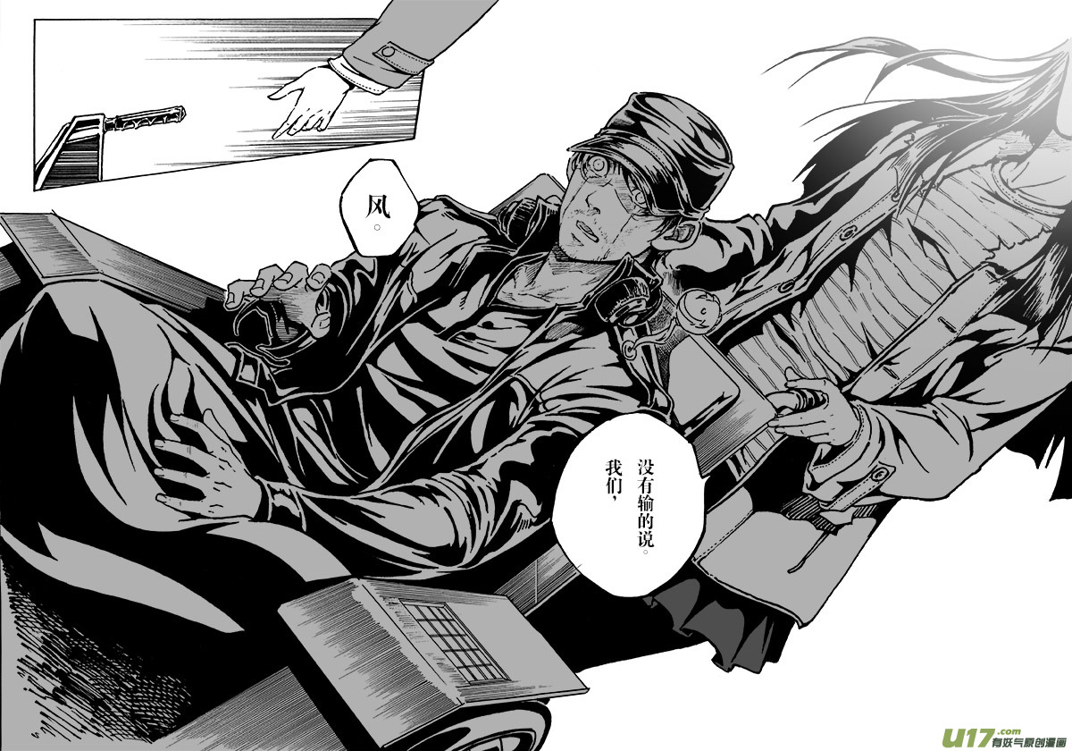 part.10 对不起，我爱你！（下）-第10话