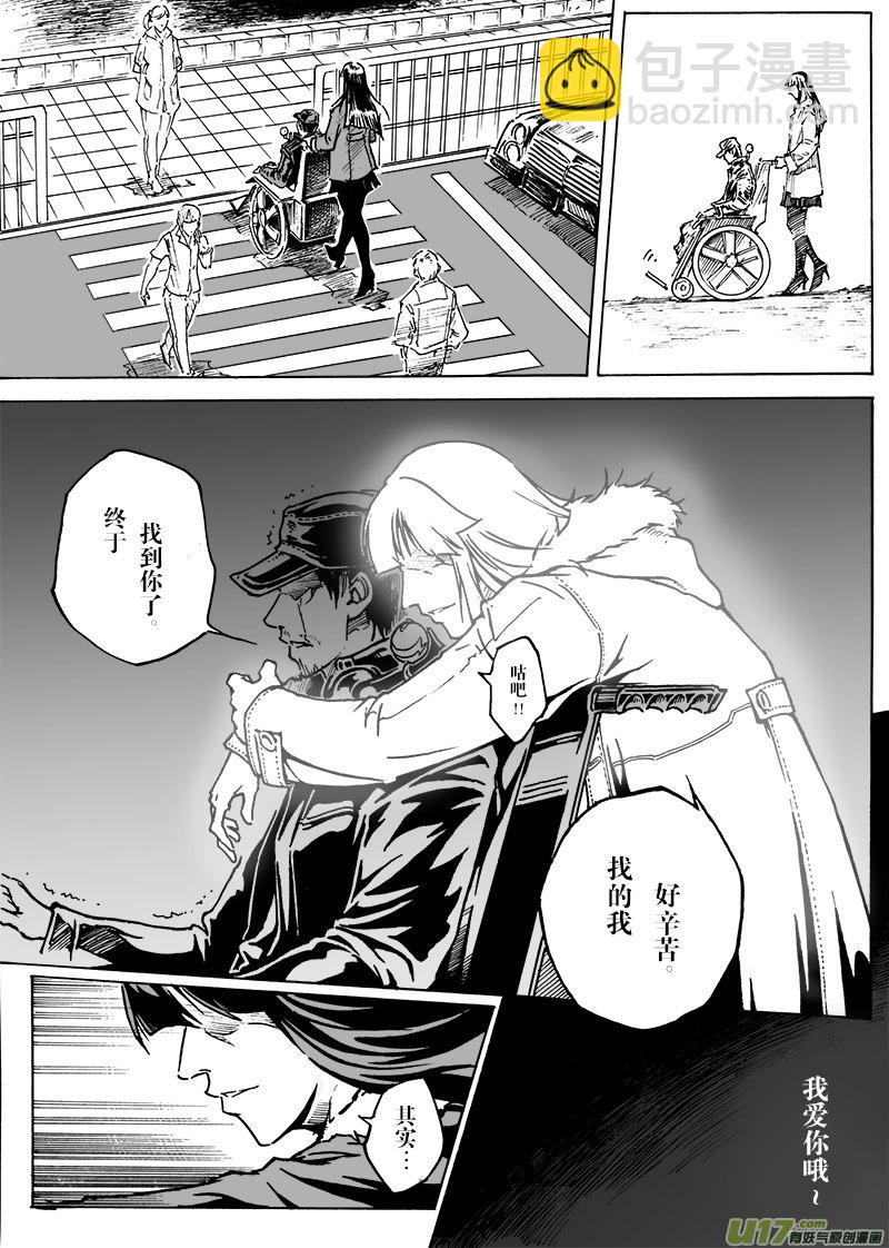 part.10 对不起，我爱你！（下）-第10话