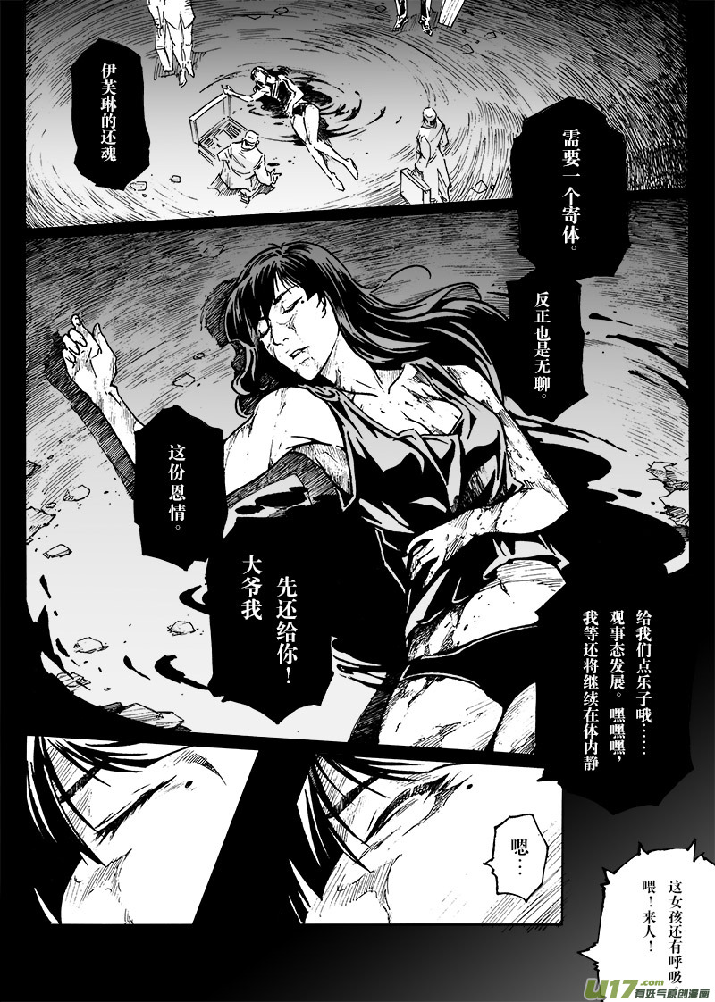 part.10 对不起，我爱你！（下）-第10话