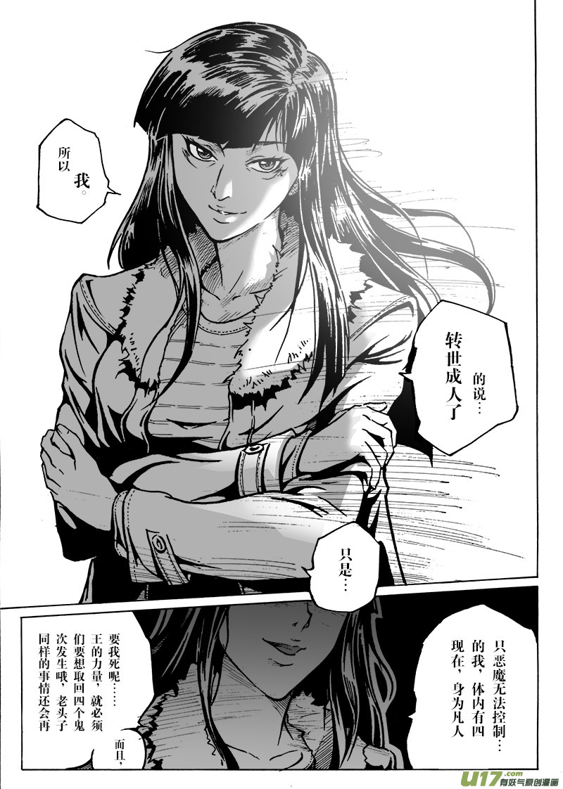 part.10 对不起，我爱你！（下）-第10话