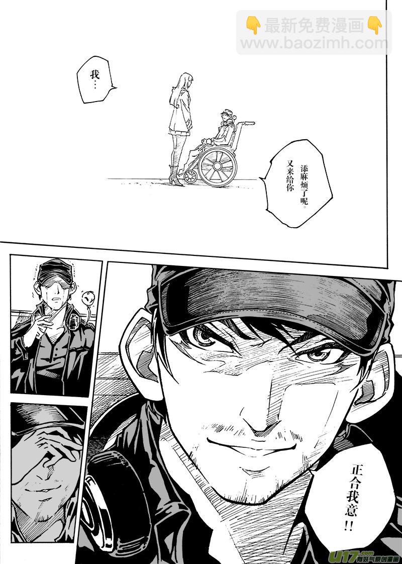 part.10 对不起，我爱你！（下）-第10话