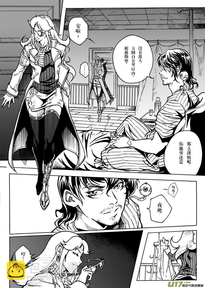 part.10 对不起，我爱你！（下）-第10话