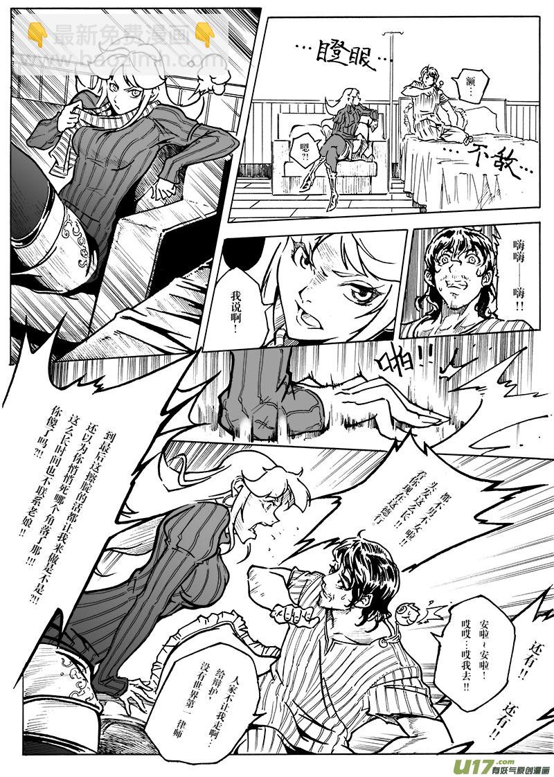 part.10 对不起，我爱你！（下）-第10话