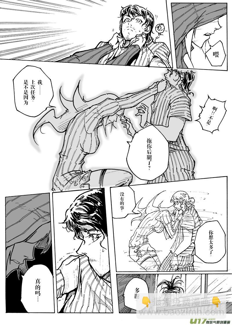 part.10 对不起，我爱你！（下）-第10话