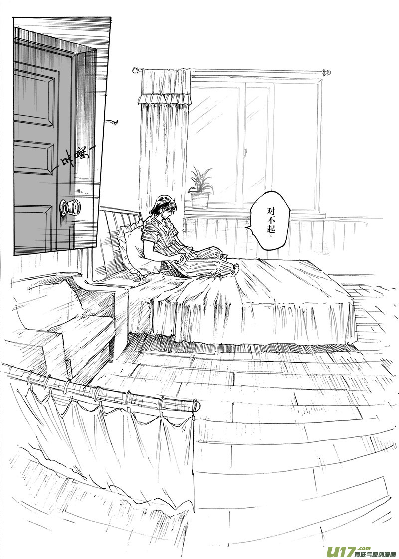 part.10 对不起，我爱你！（下）-第10话