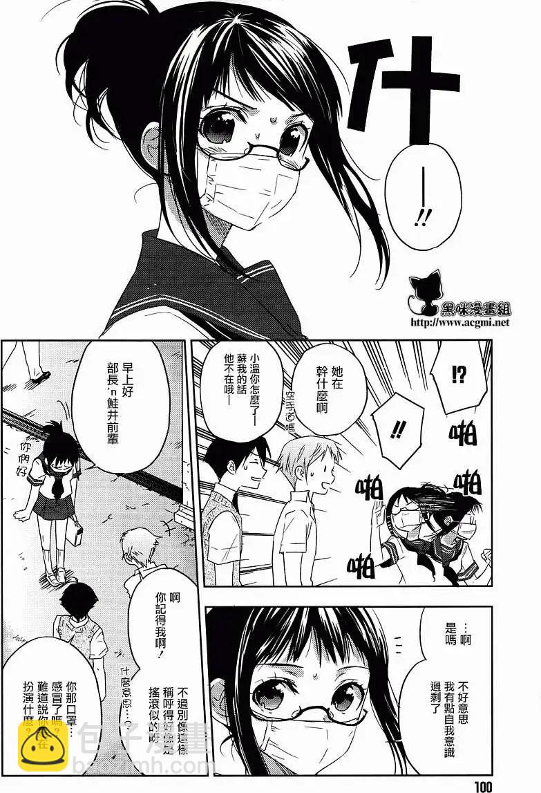 Ever Green - 第09回 - 3