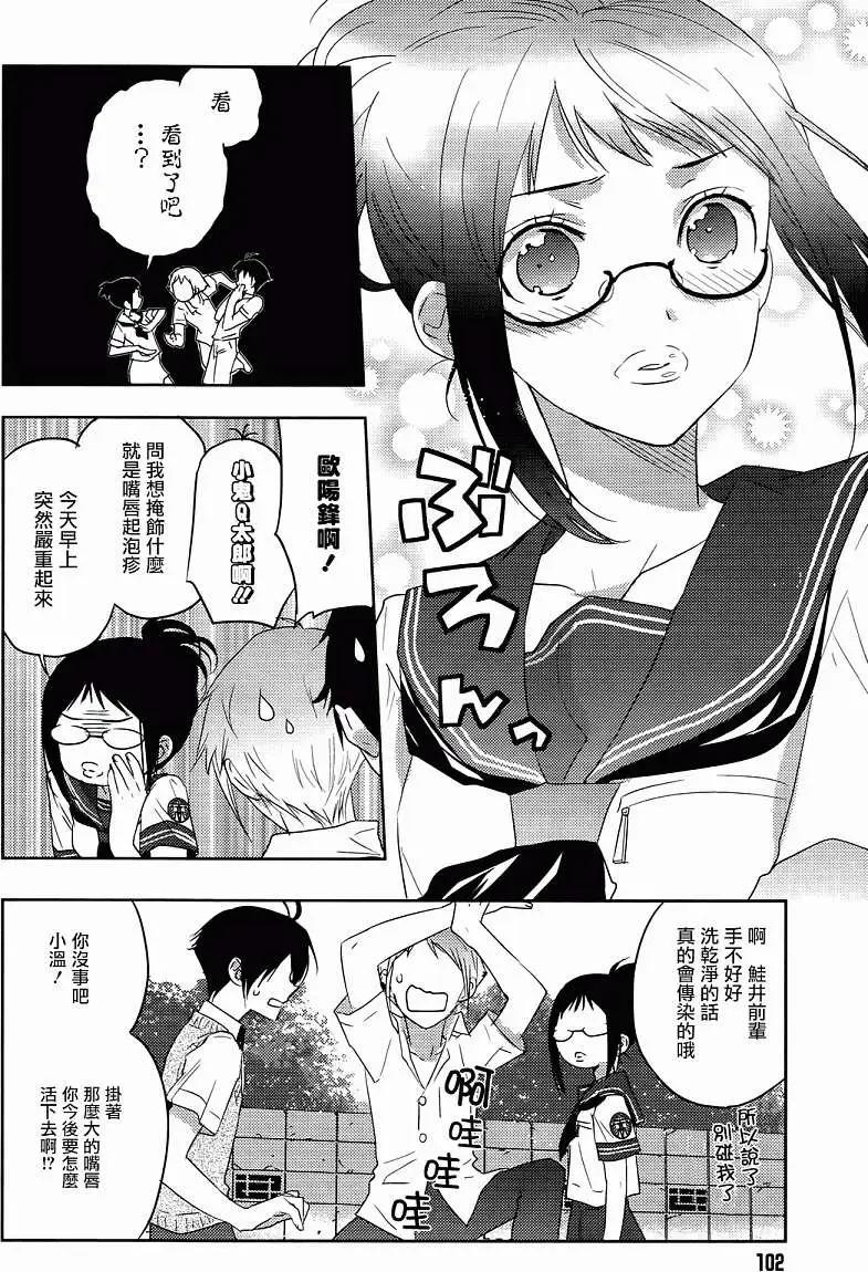Ever Green - 第09回 - 5