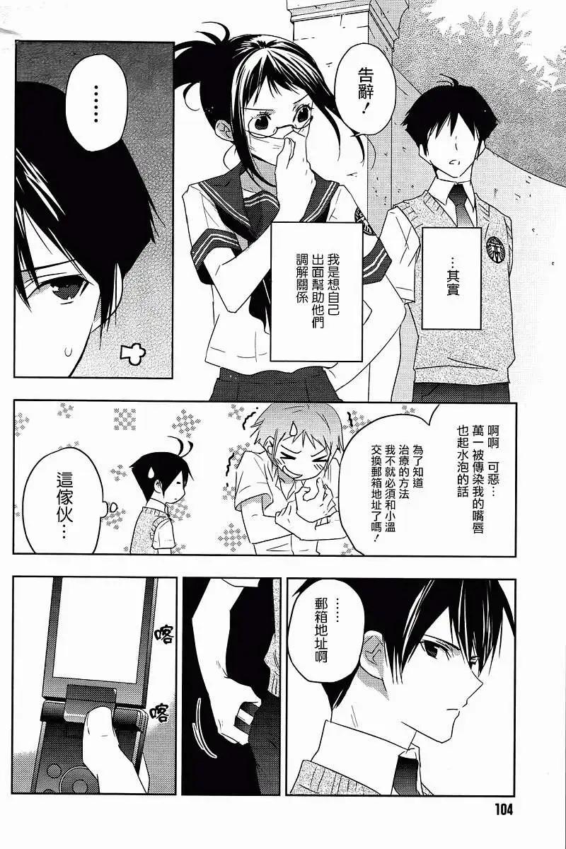 Ever Green - 第09回 - 7