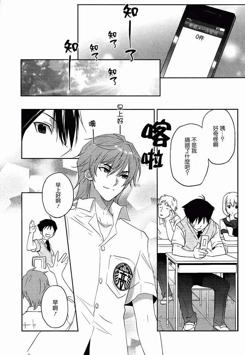 Ever Green - 第09回 - 1