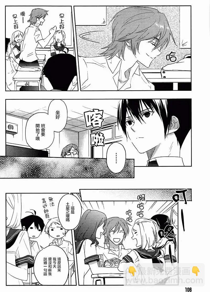 Ever Green - 第09回 - 2