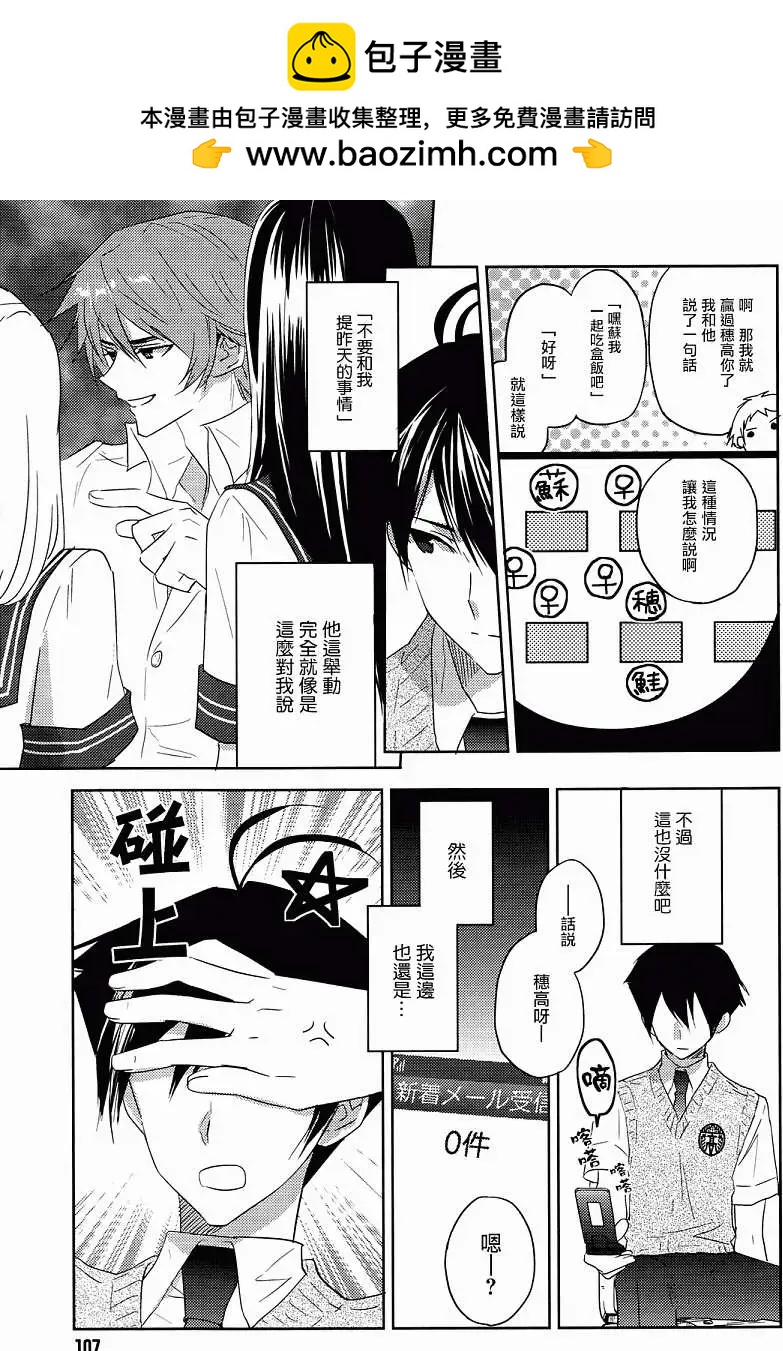Ever Green - 第09回 - 3