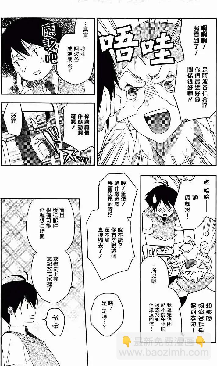 Ever Green - 第09回 - 5