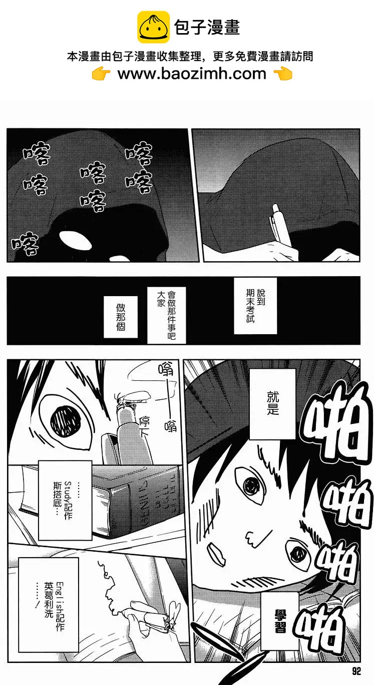 Ever Green - 第09回 - 2