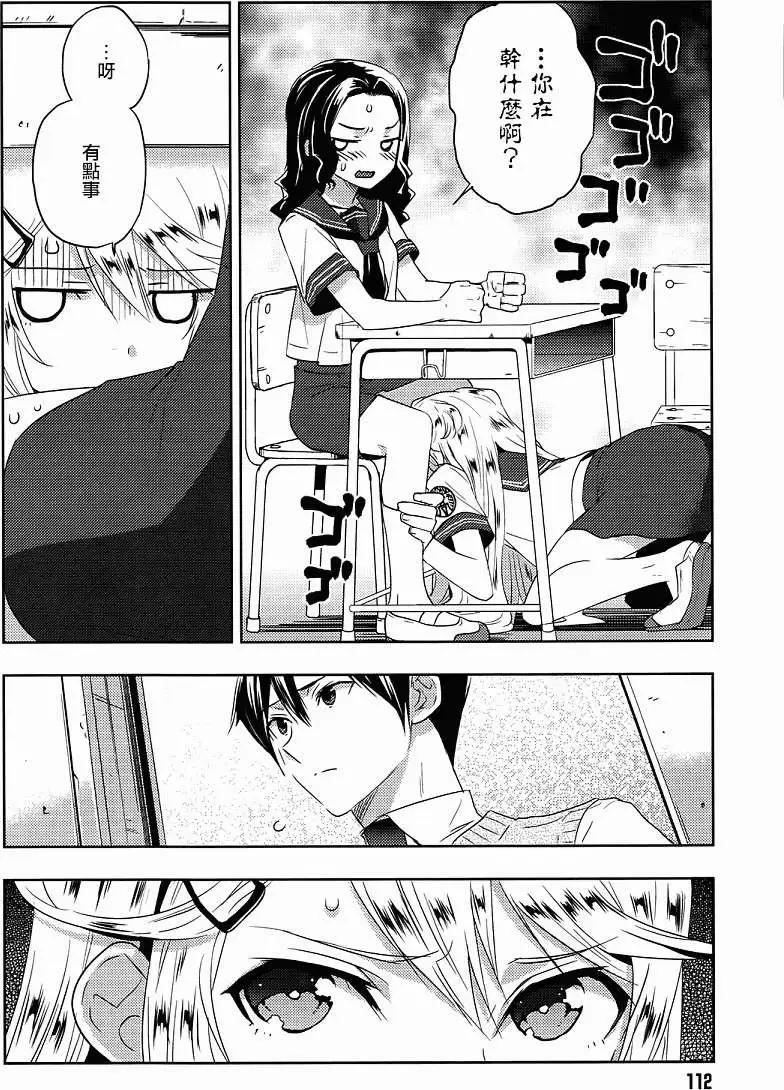Ever Green - 第09回 - 1