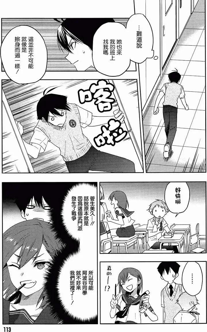 Ever Green - 第09回 - 2