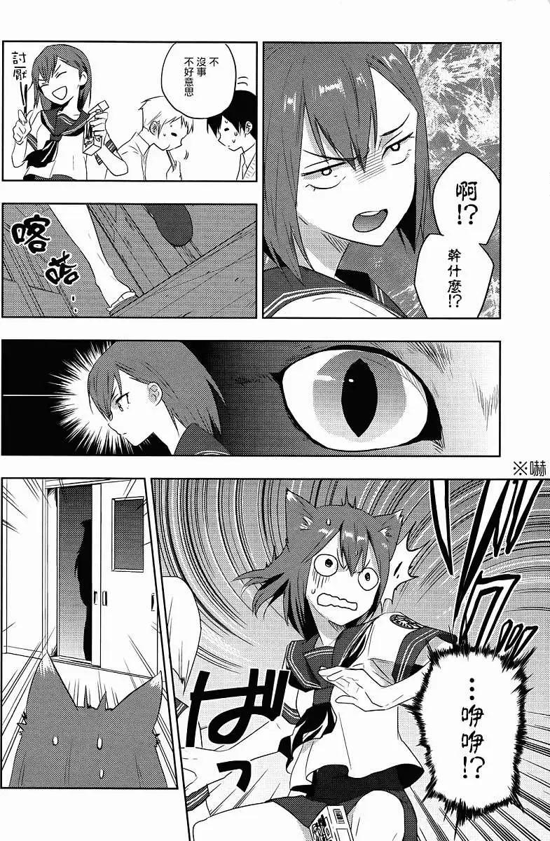 Ever Green - 第09回 - 3