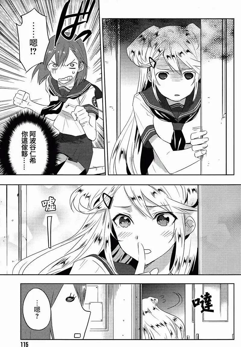 Ever Green - 第09回 - 4