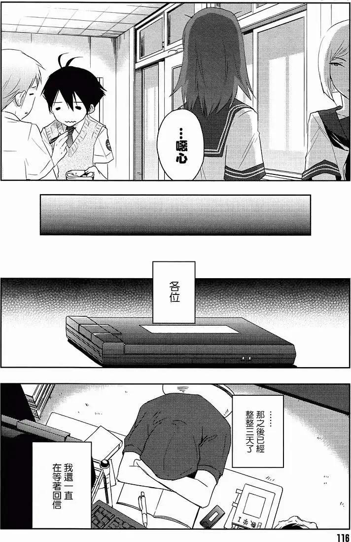 Ever Green - 第09回 - 5