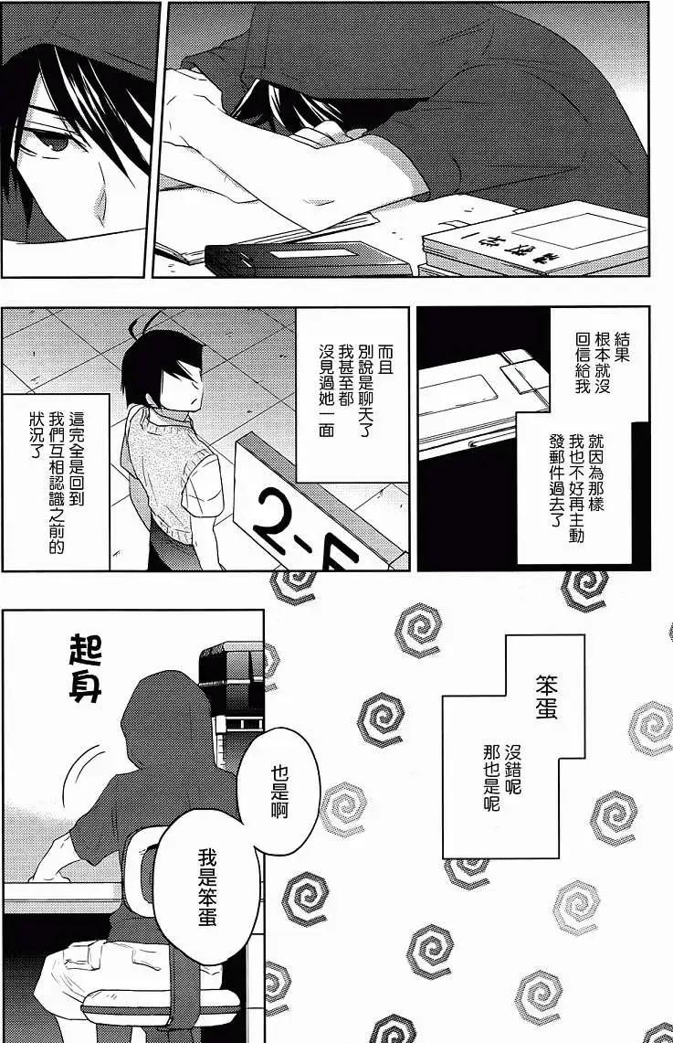 Ever Green - 第09回 - 6