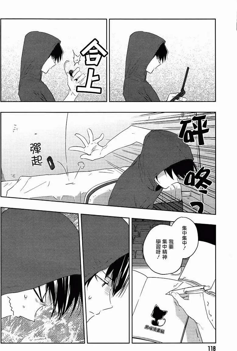 Ever Green - 第09回 - 7