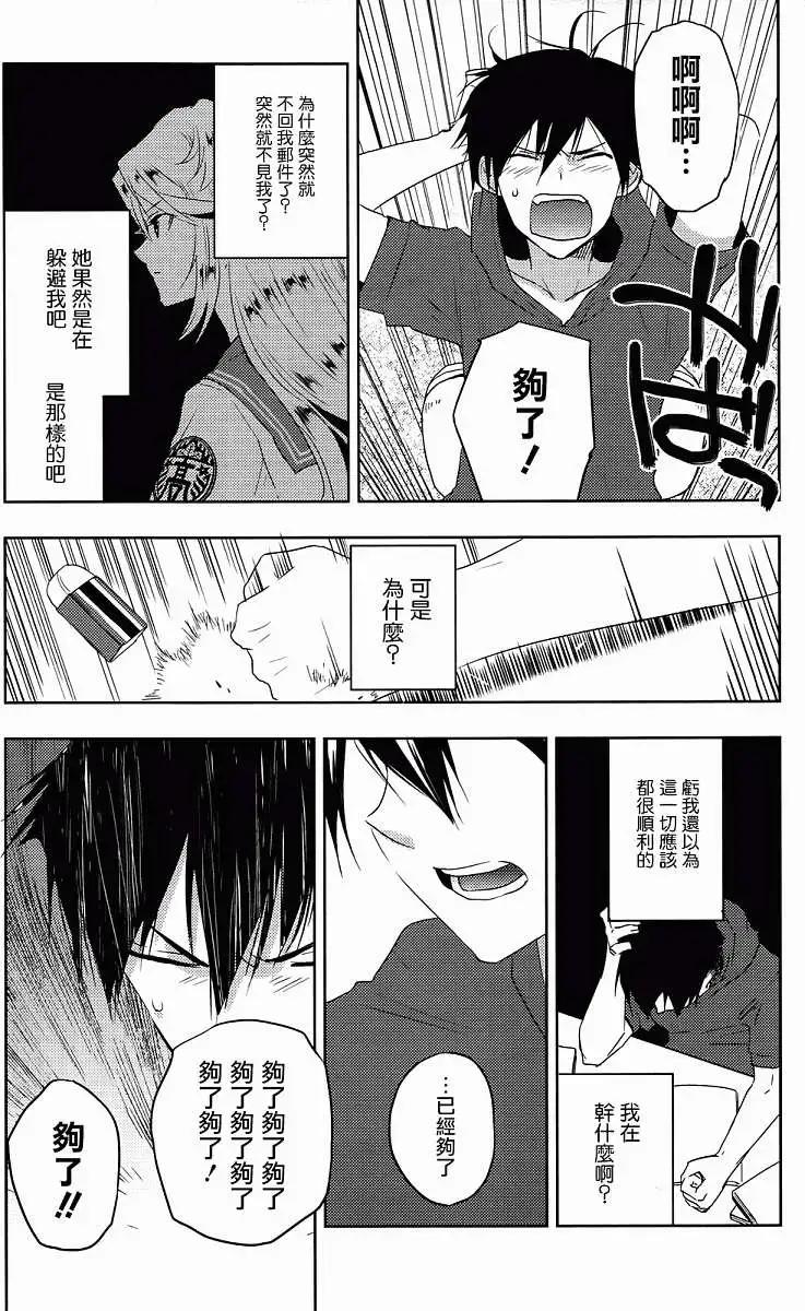 Ever Green - 第09回 - 1