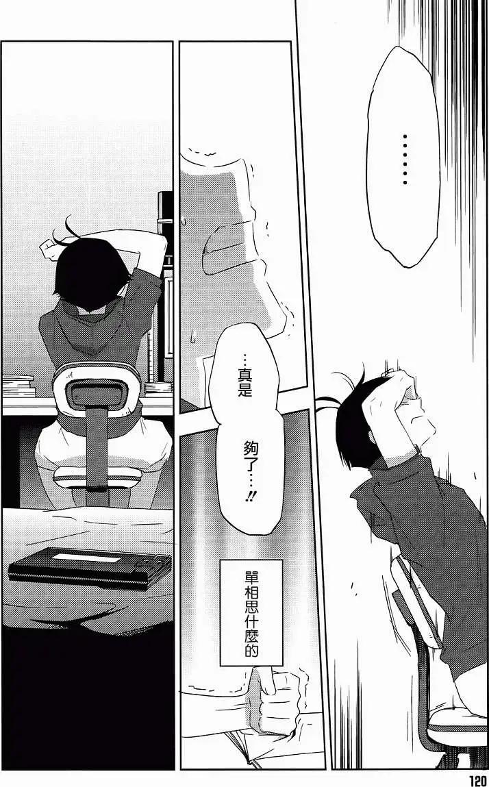 Ever Green - 第09回 - 2