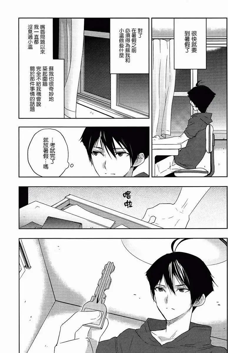 Ever Green - 第09回 - 5