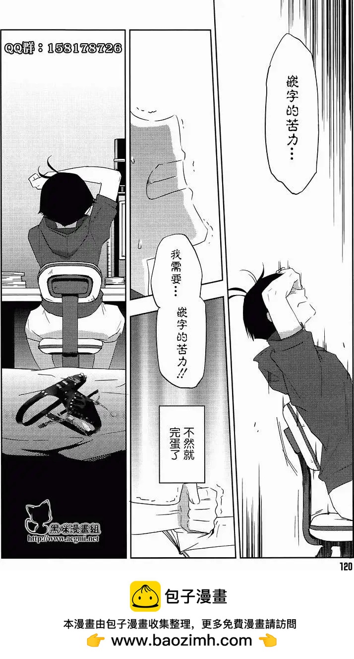 Ever Green - 第09回 - 3