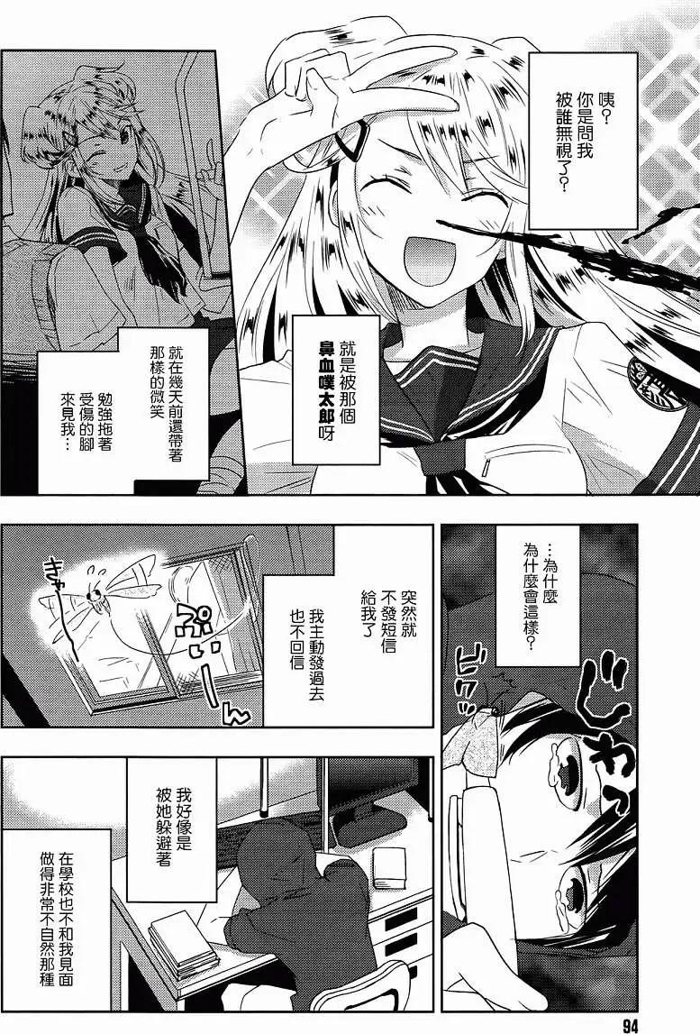 Ever Green - 第09回 - 4