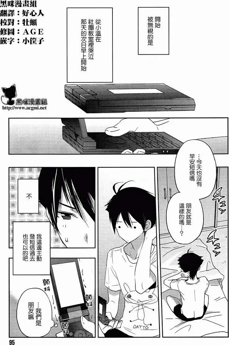 Ever Green - 第09回 - 5