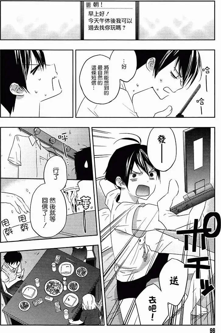 Ever Green - 第09回 - 6