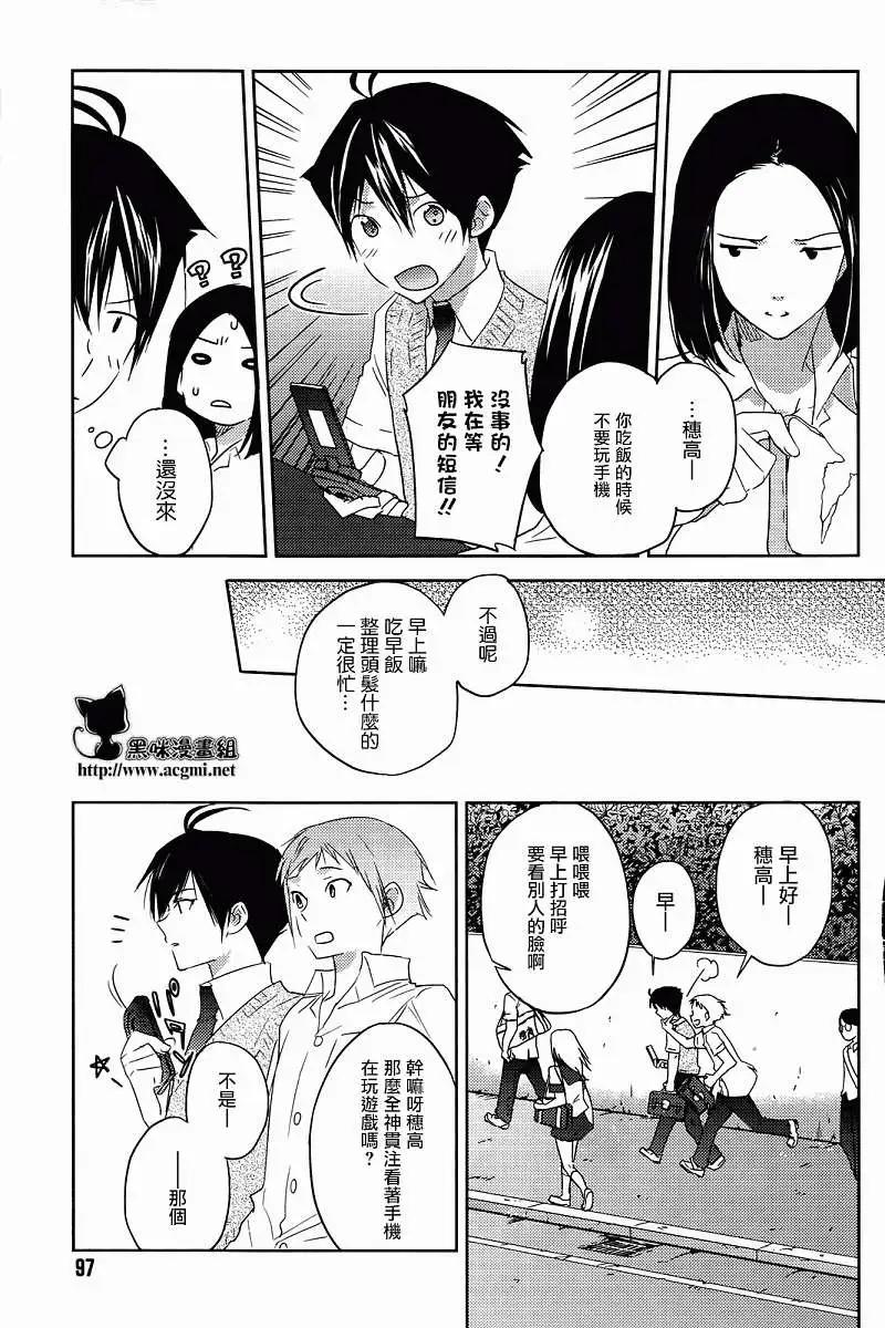 Ever Green - 第09回 - 7