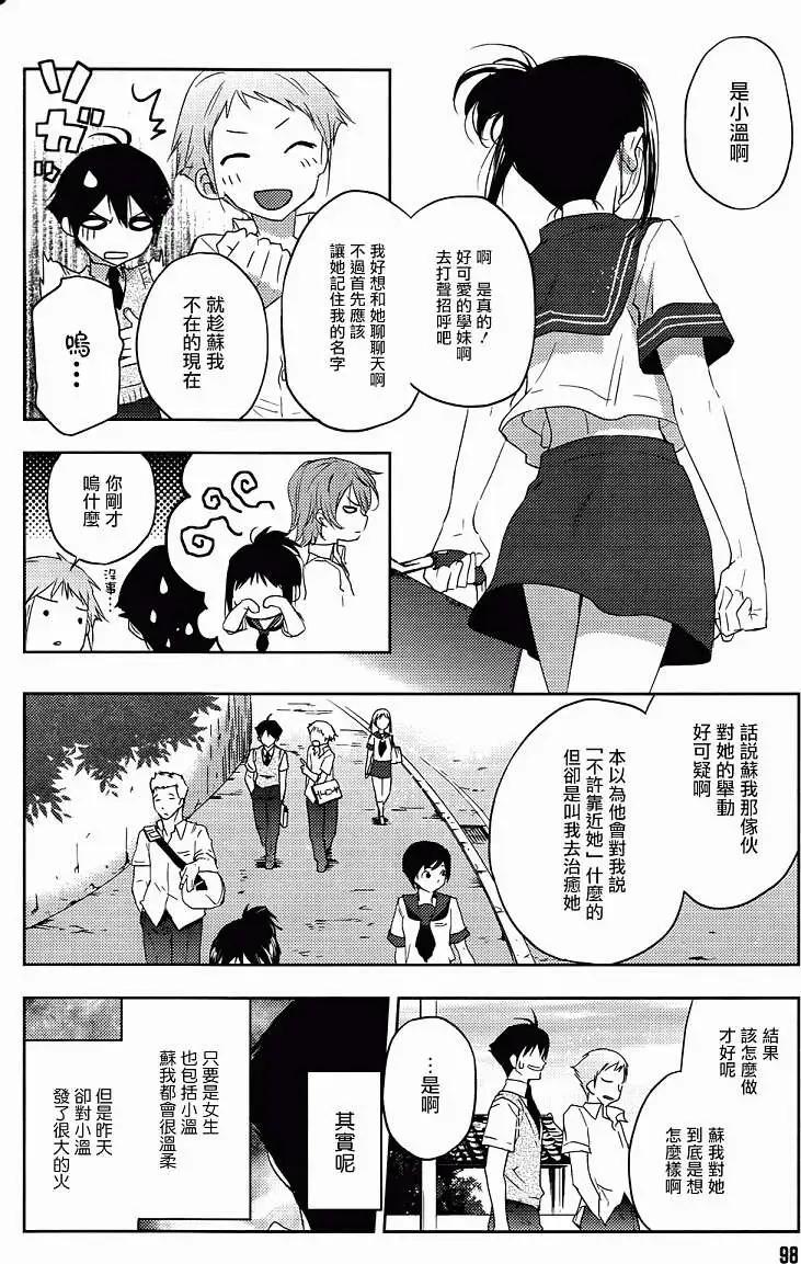 Ever Green - 第09回 - 1