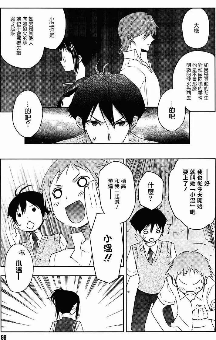 Ever Green - 第09回 - 2