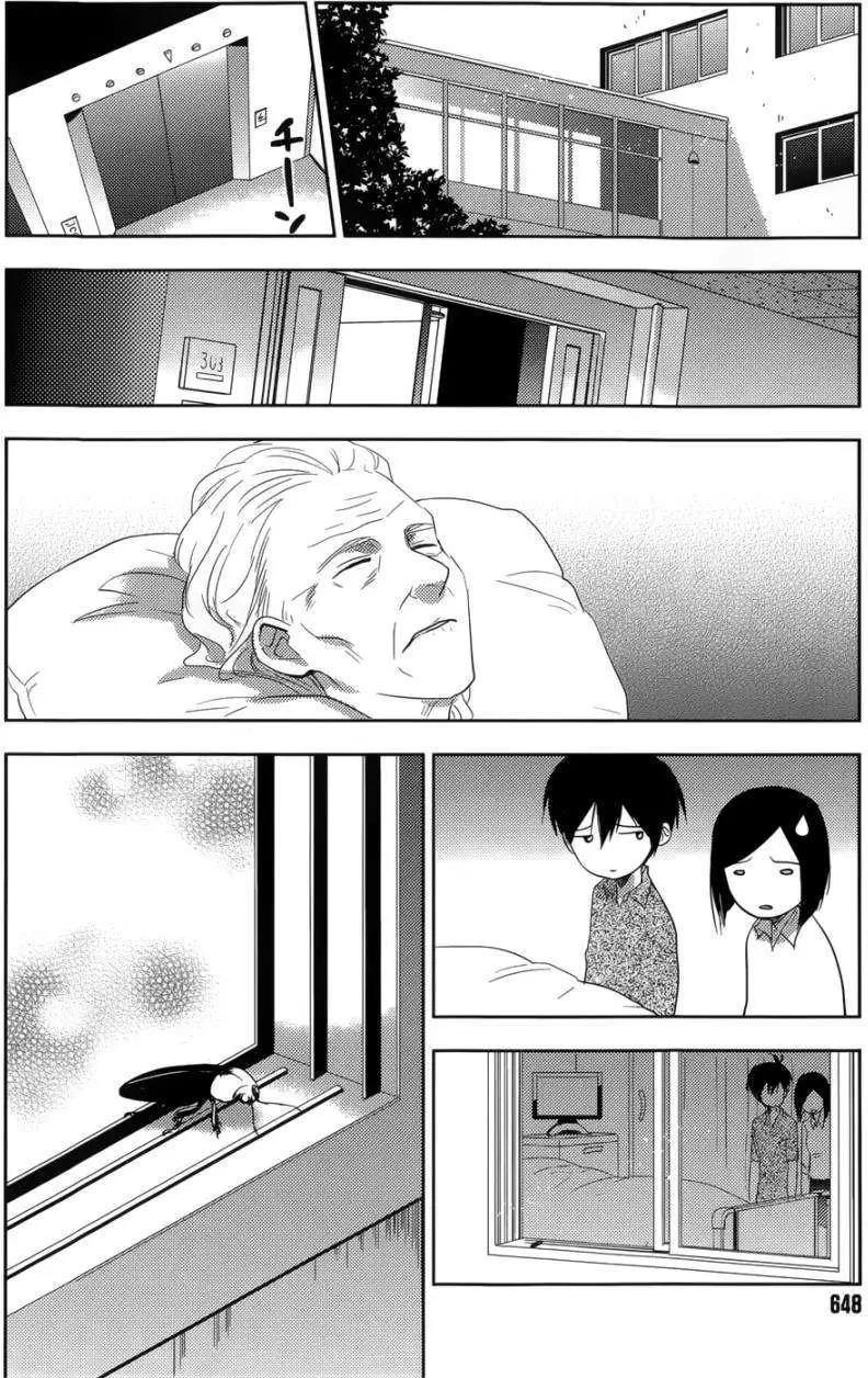 Ever Green - 第22回 - 2