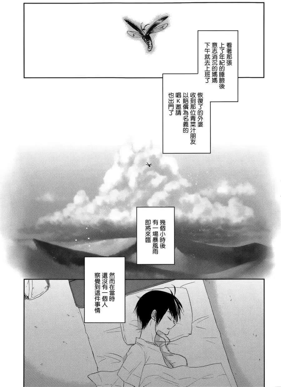 Ever Green - 第22回 - 3